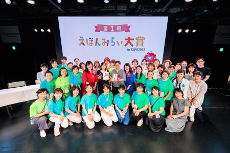 第1回えほんみらい大賞授賞式を大阪・関西万博会場で開催！ | NEWSCAST
