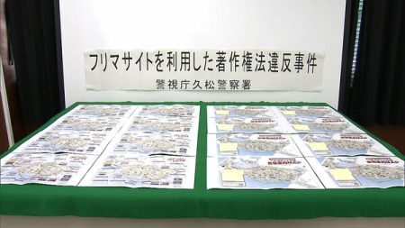 「大阪・関西万博マップ」勝手にカラーコピーし売りさばいたか…57歳男書類送検　約450枚11万円ほどで販売　警視庁｜FNNプライムオンライン