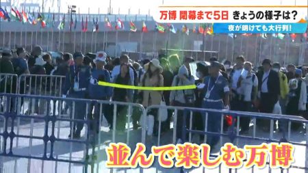 “当日券“求めて2日連続野宿の人や… 先頭は前日のお昼から 閉幕まで5日の大阪･関西万博 入場前の行列に密着 | 名古屋・愛知・岐阜・三重のニュース【CBC news】 | CBC web