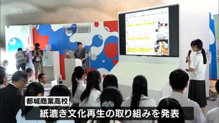 大阪・関西万博で「SDGs QUEST みらい甲子園」　宮崎県内からは都城商業高校が出場　小林高校もオンライン参加 | MRTニュース ｜ ＭＲＴ宮崎放送