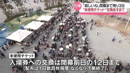 大阪・関西万博　閉幕まで残り3日、総来場者数が2800万人突破　きょうも混雑（2025年10月11日掲載）｜日テレNEWS NNN