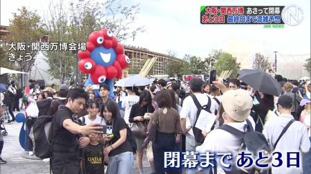 「ミャクミャクの仕事終わっちゃう…」 最後の週末に大勢の来場者　閉幕まであと3日 大阪・関西万博  | TBS NEWS DIG