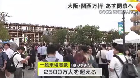 未使用チケット最後の交換機会に前日夜8時から並ぶ人も…　大阪・関西万博が閉幕へ | 関西のニュース | ニュース | 関西テレビ放送 カンテレ