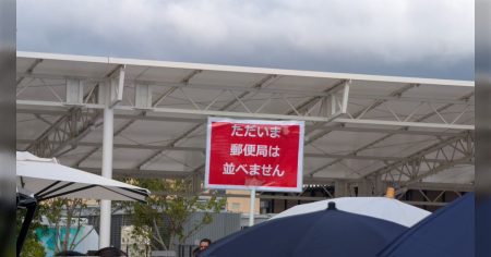 万博で、生きている間にもう二度と目にしなさそうな文章を見た→「さすが最終日の万博」「令和の取り付け騒ぎ」 - Togetter