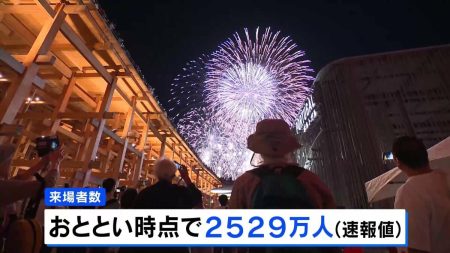 「大阪でやってくれてありがとう」大阪・関西万博が閉幕　半年間開催、世界をつなぐ | TBS NEWS DIG