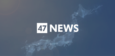 【速報】大阪・関西万博宣言を発表|47NEWS（よんななニュース）