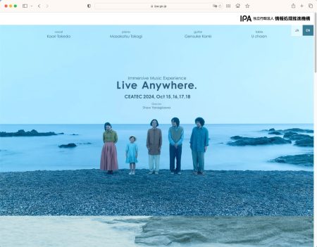 IPA、大阪・関西万博で話題になった没入型VR展示を「CEATEC」会場に移設 - ITmedia NEWS