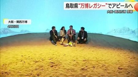 鳥取に万博効果！過去5年で最多観光客　ブース来場者も「無限砂丘×漫画」で想定大幅に超える46万人達成｜FNNプライムオンライン