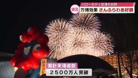 【万博閉幕】大分への波及効果は？フェリー乗船客増加　大分生まれ“外国人の忘れ物配送サービス”も　｜FNNプライムオンライン
