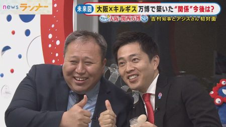吉村知事も「万博の意義の1つ」と絶賛　中央アジア「キルギス」万博きっかけに“猛アピール”で知名度アップ　日本旅行が来年から「ツアー計画」など成果 | 特集 | ニュース | 関西テレビ放送 カンテレ