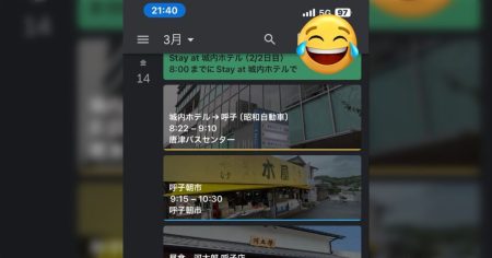 万博が顕著だったけど最近はエンタメも交通も宿泊も事前の情報収集や計画、予約が必要で「明日どっか行くかー」という文化はもう終わったと感じる - Togetter