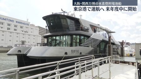 大阪・関西万博の水素燃料電池船、東京港で運航へ（2025年10月17日掲載）｜日テレNEWS NNN