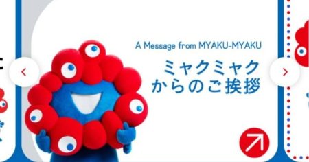 万博アプリを閉幕後に開くと…「びっくり」「不覚にも泣いちまったぜ」 “ミャクミャクからのご挨拶” 【大阪・関西万博】 | オリコンニュース（ORICON NEWS）