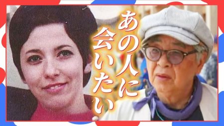 『あの外国人女性はどこに？』１９７０年万博パビリオンで忘れられない出会い ７７歳男性の願い叶うか――　 ５５年ぶりの万博で起きた奇跡に密着 | TBS NEWS DIG