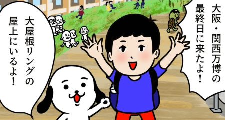 【ハカセとＮＡＲＩのときめくアート第55回】さようなら、ありがとう！大阪・関西万博2025 最終日レポート – 美術展ナビ