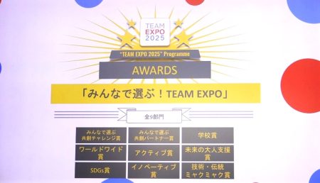 【大阪・関西万博　共創チャレンジ】「みんなで選ぶ！TEAM EXPO」表彰式～ペットボトルキャップのリサイクルへの取り組みが「イノベーティブ賞」および「共創チャレンジ賞」をW受賞～ | 日本山村硝子株式会社のプレスリリース
