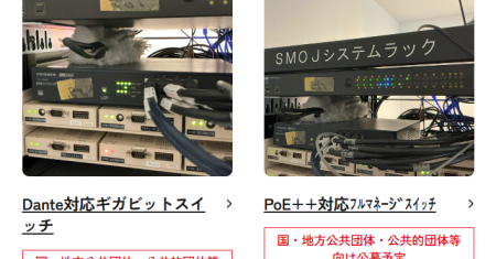 スイッチングハブ、ハイエンドPC、UPS──大阪・関西万博で使われた備品が見られる「ミャク市！」が面白い - ITmedia PC USER
