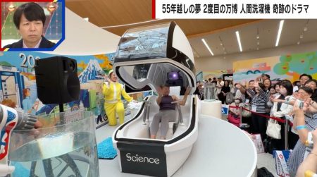 大阪・関西万博“人間洗濯機”独自秘話「あの時の俺だ」万博でまかれた未来への種 | 国内 | ABEMA TIMES | アベマタイムズ