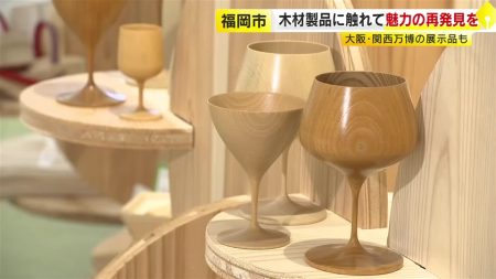 大阪・関西万博でも人気「組子アート」が福岡へ　「国産の木の魅力を知って」手ざわりや香りを実感　木材家具や雑貨を紹介｜福岡TNCニュース
