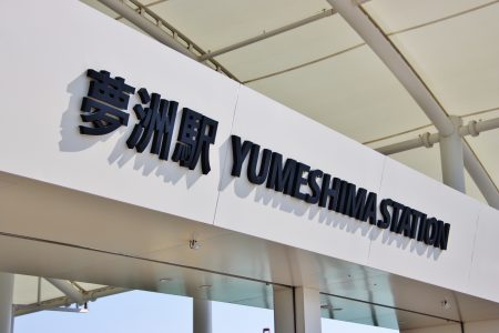 「まじかー」　関西万博・夢洲駅の「阿部寛パビリオン」“消滅”に悲しみの声続出　「寂しいなあ」「ありがとう」（1/2） | ニュース ねとらぼ