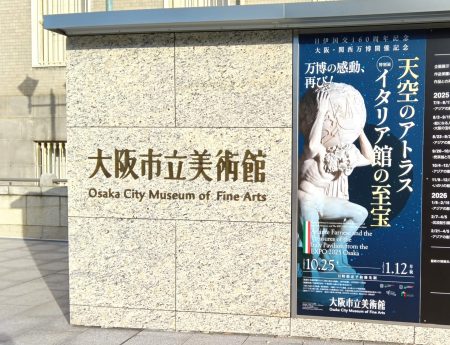 「当日券販売など対応検討中」 開幕前にチケット完売の「天空のアトラス」展スタート 大阪市立美術館 | ラジトピ ラジオ関西トピックス