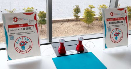 万博・関西パビリオン公式スタンプが『兵庫津ミュージアム』に！初代県庁館では「縁側カフェ」も | Kiss PRESS(キッスプレス)