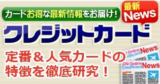 大阪･関西万博の電子マネー「ミャクペ！」は2026年1月に“残高が失効”するので要注意！ 残高を使い切るには、楽天市場でギフトカードを買うのがおすすめ！｜クレジットカードおすすめ最新ニュース[2025年]｜ザイ・オンライン