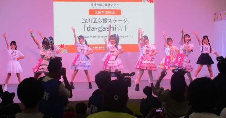 大阪の駄菓子メーカー後援のアイドル「da-gashi☆」躍動、念願の万博で魅力発揮 - 産経ニュース