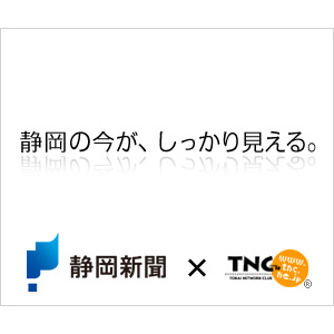 『大阪・関西万博』話題の“ヨヤクナシガールズ”閉幕日に密着　マツコ＆村上信五にメッセージも｜エンタメニュース｜TNC
