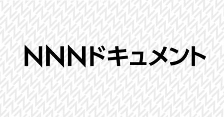 184日間の約束―大阪・関西万博がつなぐ未来―｜NNNドキュメント｜日本テレビ