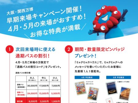 万博大反省会　「序盤低調、終盤大混雑」を繰り返さないために（日経クロストレンド） - Yahoo!ニュース