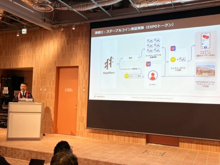 「ステーブルコイン決済インフラの実験完了」──万博を起点にHashPortが描くウォレット構想 | CoinDesk JAPAN（コインデスク・ジャパン）