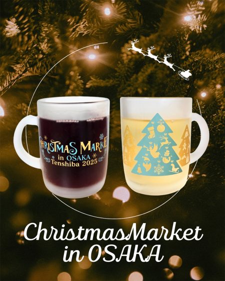 「クリスマスマーケットin大阪 てんしば 2025」のオリジナルマグカップ - あべの経済新聞