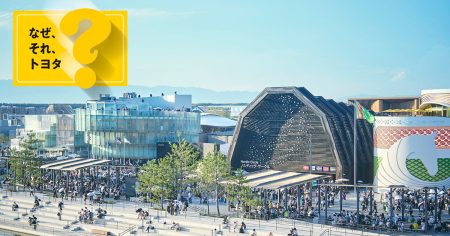 大阪・関西万博で1日限定の水素サウナ!?パビリオンを訪れた気分でお読みください