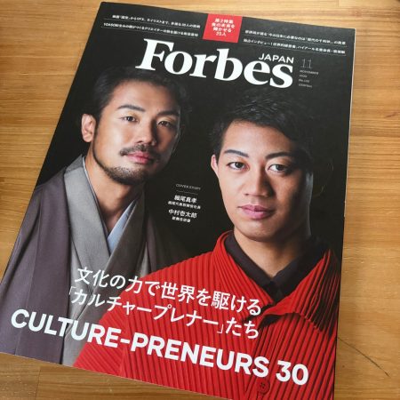 プランティオ、CEO/都市農プロデューサの芹澤孝悦が小山薫堂プロデュース大阪・関西万博シグネチャーパビリオン『EARTH MART』×Forbes JAPANが選ぶ“食の未来を輝かせる25人“に選出 | プランティオ株式会社のプレスリリース