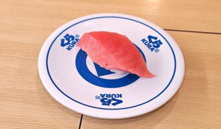 【くら寿司】“大阪・関西万博”感謝記念「メガ中とろ」110円　「極上かに」フェアも開催（オトナンサー）｜ｄメニューニュース（NTTドコモ）