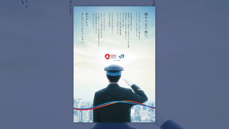 万博閉幕の翌朝にJR西日本も感謝広告「ありがとう。そして、いってらっしゃい。」