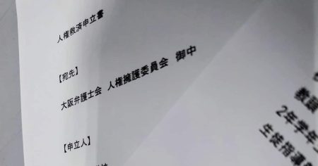 ＜独自＞「学校全体で退学強要」　昇陽高保護者ら、大阪弁護士会に人権救済申し立て - 産経ニュース