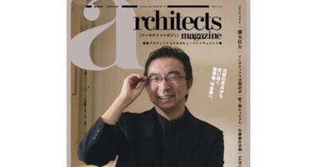 プレスリリース：大阪・関西万博の大屋根リングを手がけた建築家藤本壮介氏が登場『architects magazine』Vol.46発刊（PR TIMES） | 毎日新聞