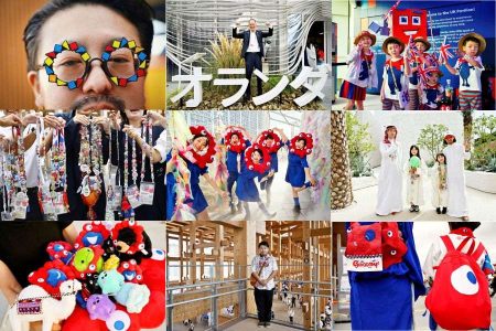 ２億円トイレのファッションとは！？愛にあふれた「万博コレクション」 | Lmaga.jp