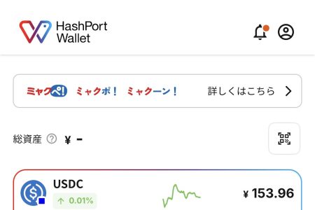 DeFiの荒野に恐る恐る第一歩──「Hashport Wallet」ファーストインプレッション | CoinDesk JAPAN（コインデスク・ジャパン）