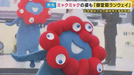 「御堂筋ランウェイ」ミャクミャクが先導　万博パビリオン“ユニフォームのファッションショー”「万博ロス」のファンたちを魅了　メンバー全員関西出身「SUPER EIGHT」も登場（関西テレビ） - Yahoo!ニュース