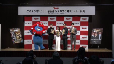 2025年ヒット商品1位は「大阪・関西万博withミャクミャク」2位に「国宝」今年の顔には「SKY-HI」と「森香澄」（FNNプライムオンライン）｜ｄメニューニュース（NTTドコモ）