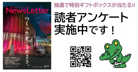 大阪大学NewsLetter読者アンケートへのご協力について － 大阪大学