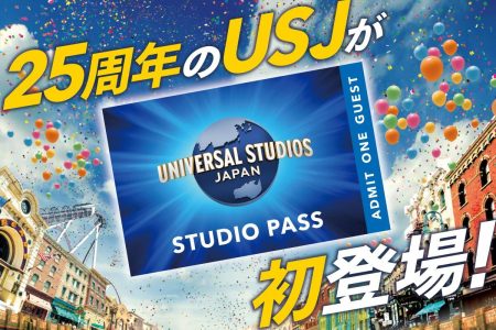 ＵＳＪが大阪市のふるさと納税返礼品にスタジオパス４種　大阪・関西万博後の観光盛り上げへ - スポーツ報知