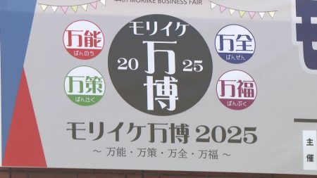 大阪・関西万博は終わりましたが…文具や事務商品が一堂に「モリイケ万博」開幕 | 山口のニュース・天気・防災｜tys NEWS｜ｔｙｓテレビ山口 (1ページ)