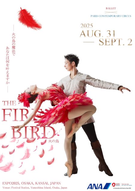 大阪・関西万博から世界へ、舞台「火の鳥」がパリの名門劇場に舞う | NEWSCAST