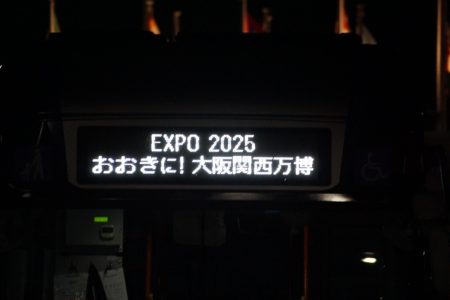 『大阪 関西万博』最終日の「バスパビリオン」レポート!!　みんな　ありがとう!!（ベストカーWeb） - Yahoo!ニュース