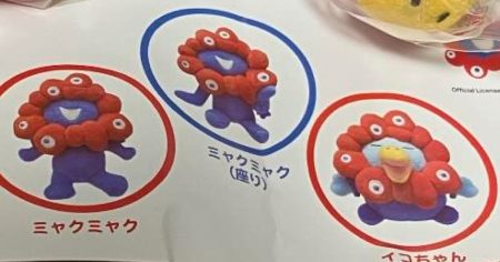 妻がミャクミャク狙いで、5000円でガチャを引くも……　夫爆笑必至な光景に「ある意味凄いね～」「もはや万博要素0」（1/2） | ホビー ねとらぼ