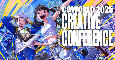 KASSENの仕事｜CGWORLD 2025 CREATIVE CONFERENCE